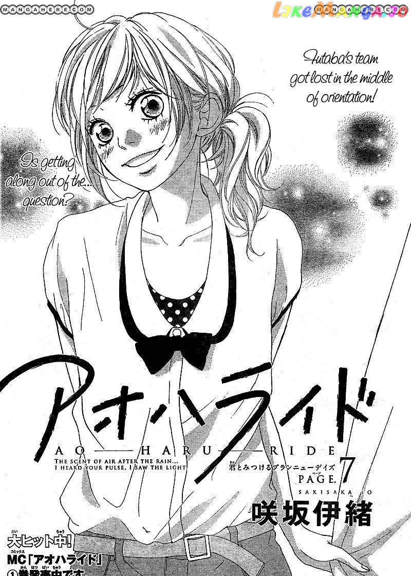 Ao Haru Ride, Chapter 7 image 03